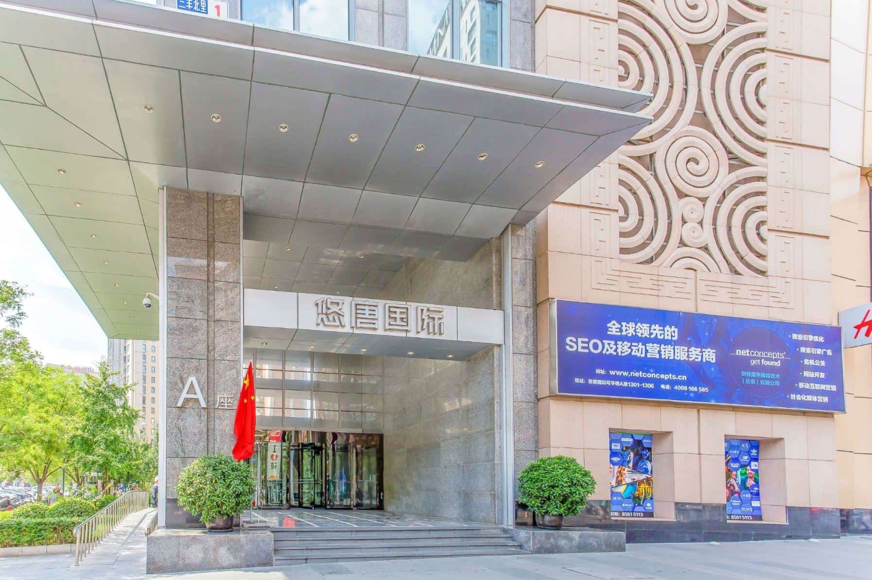入口